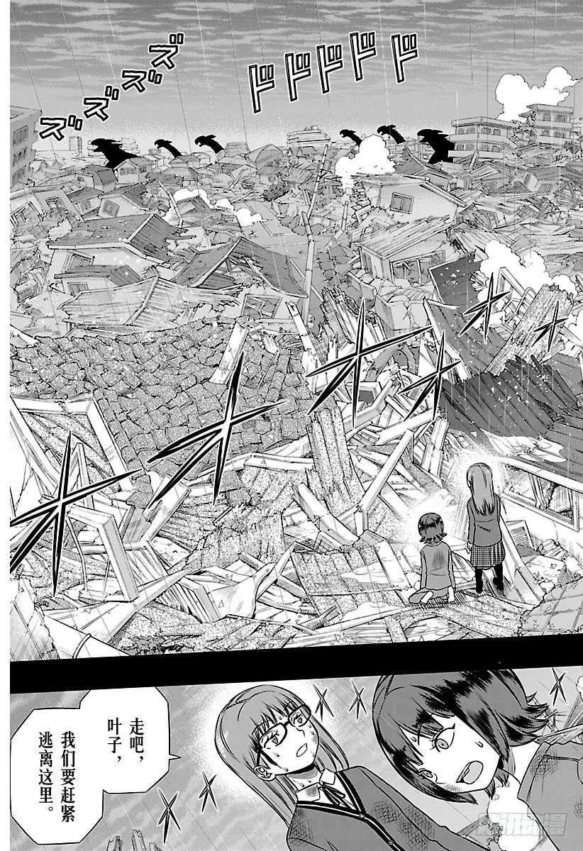 境界触发者144话 香取 叶子