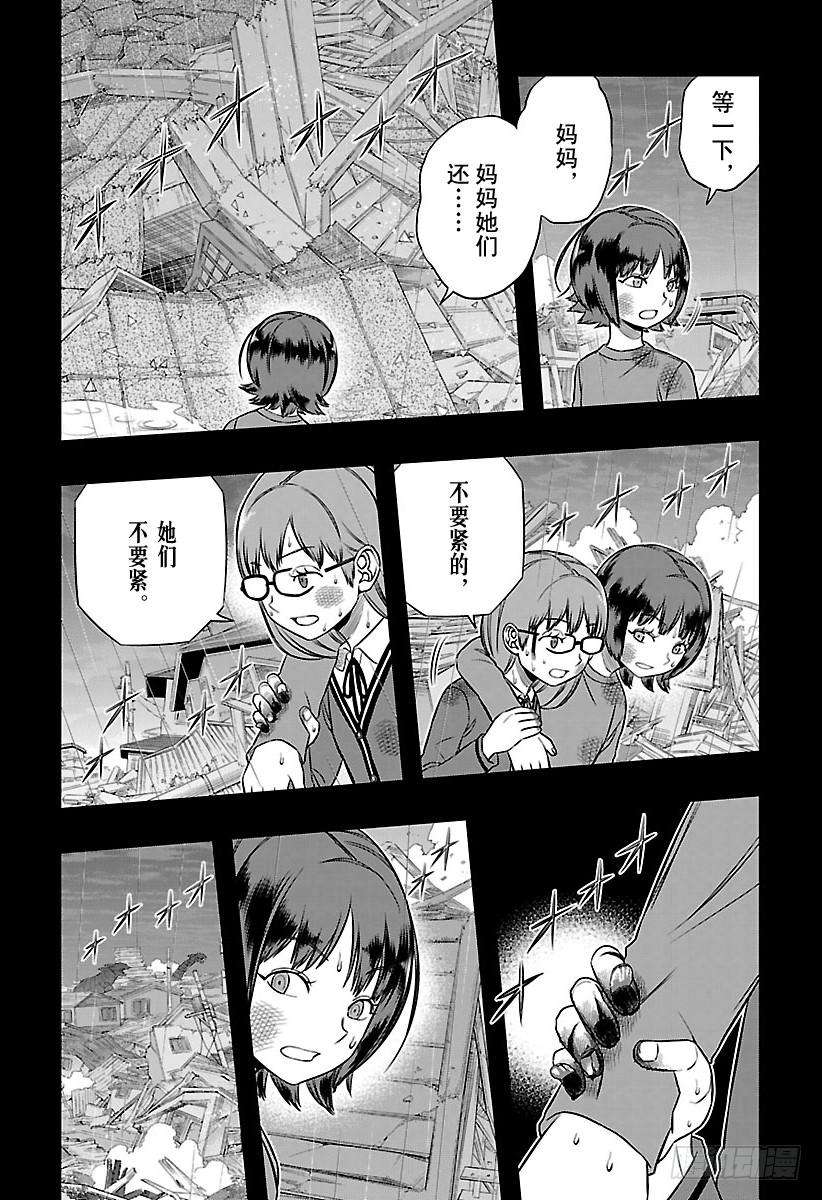 境界触发者144话 香取 叶子