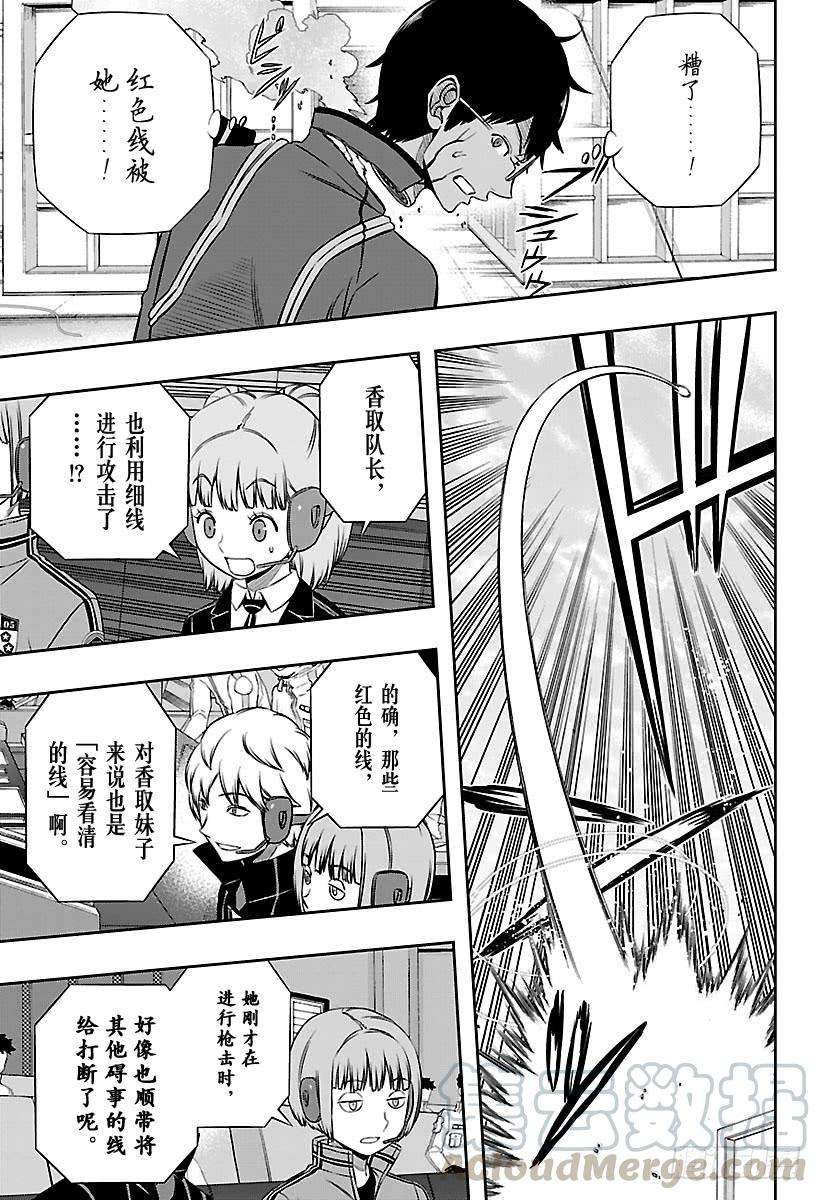 境界触发者145话 玉狛第二⑬