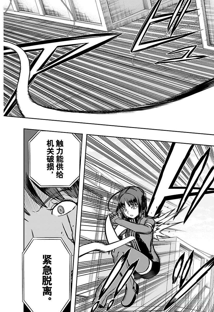 境界触发者145话 玉狛第二⑬