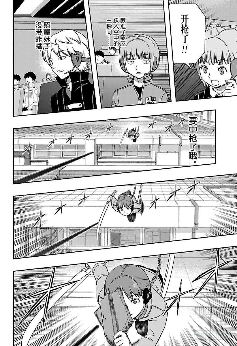 境界触发者145话 玉狛第二⑬