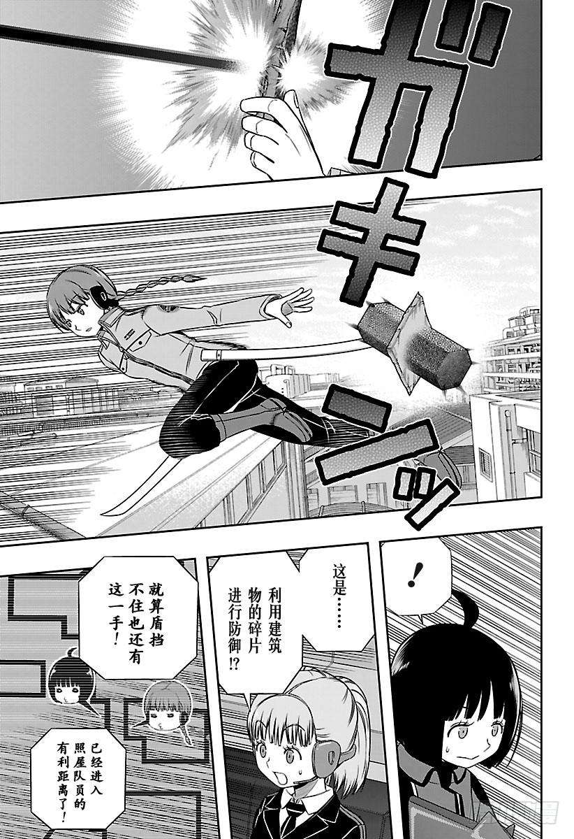 境界触发者145话 玉狛第二⑬