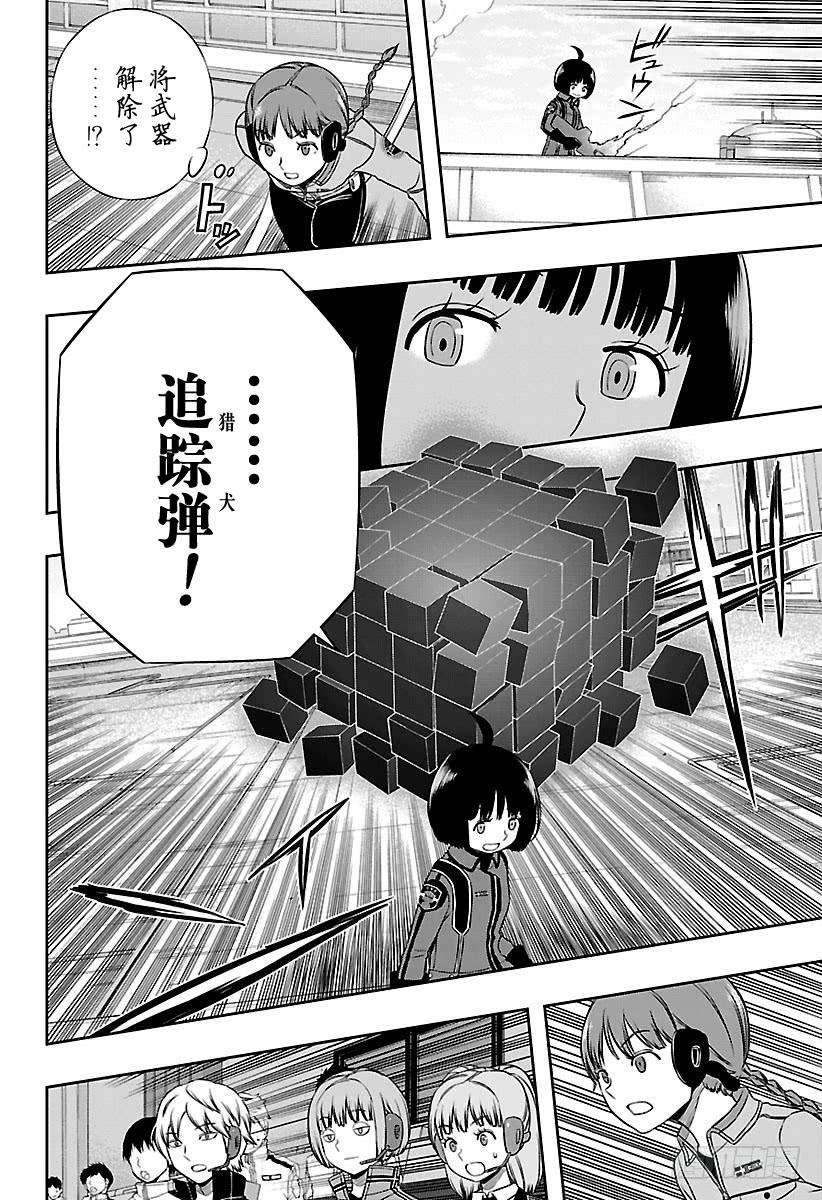 境界触发者145话 玉狛第二⑬