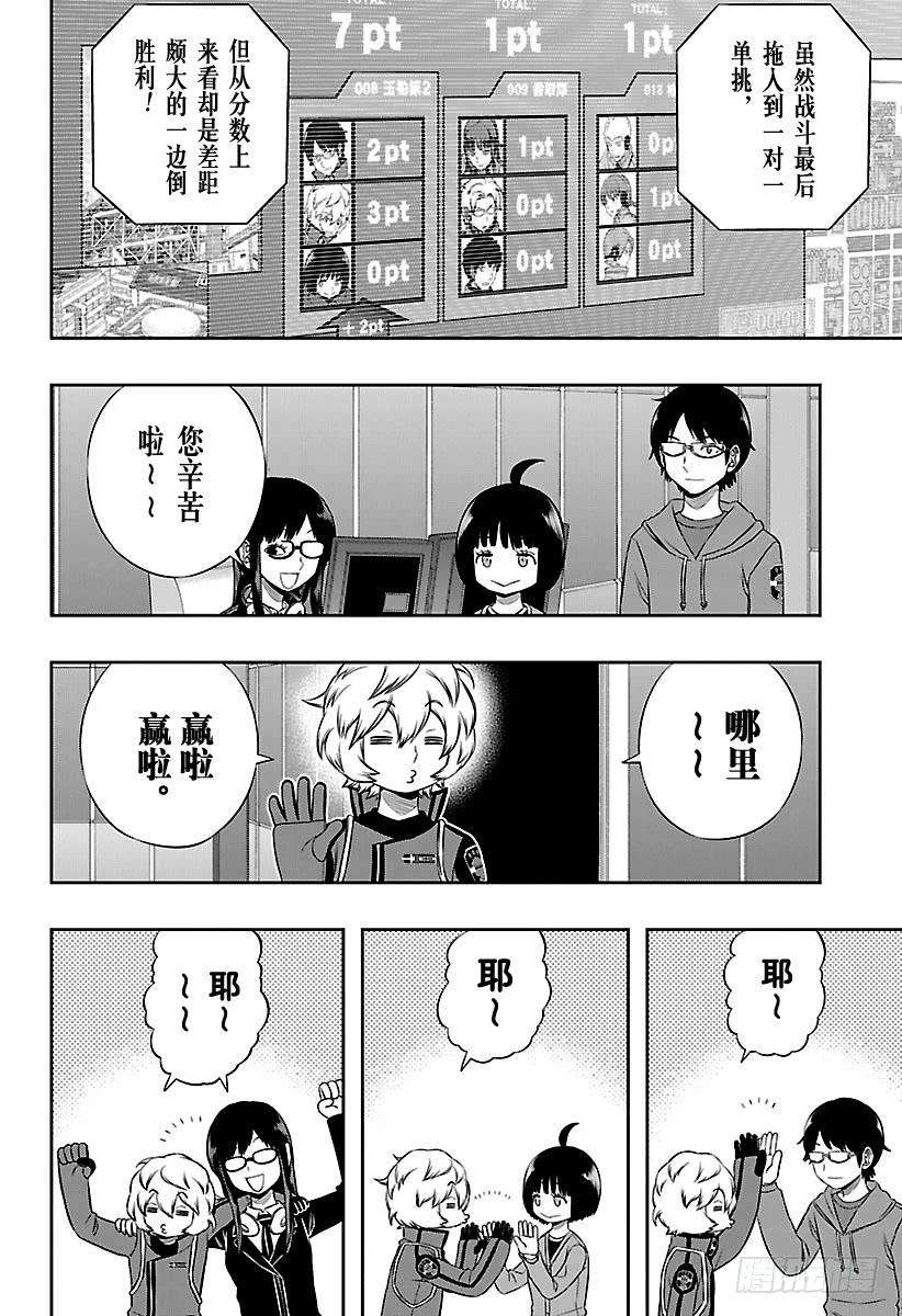 境界触发者146话 玉狛第2⑭