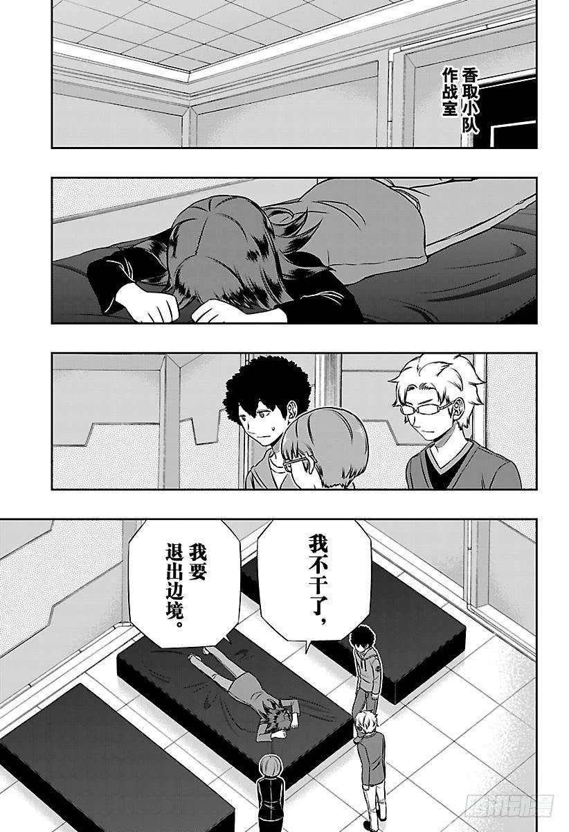 境界触发者146话 玉狛第2⑭