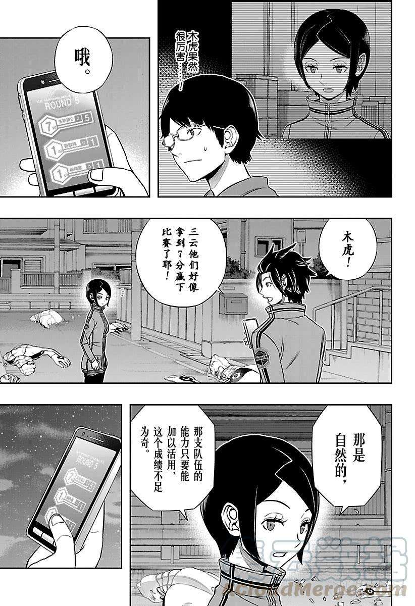 境界触发者146话 玉狛第2⑭