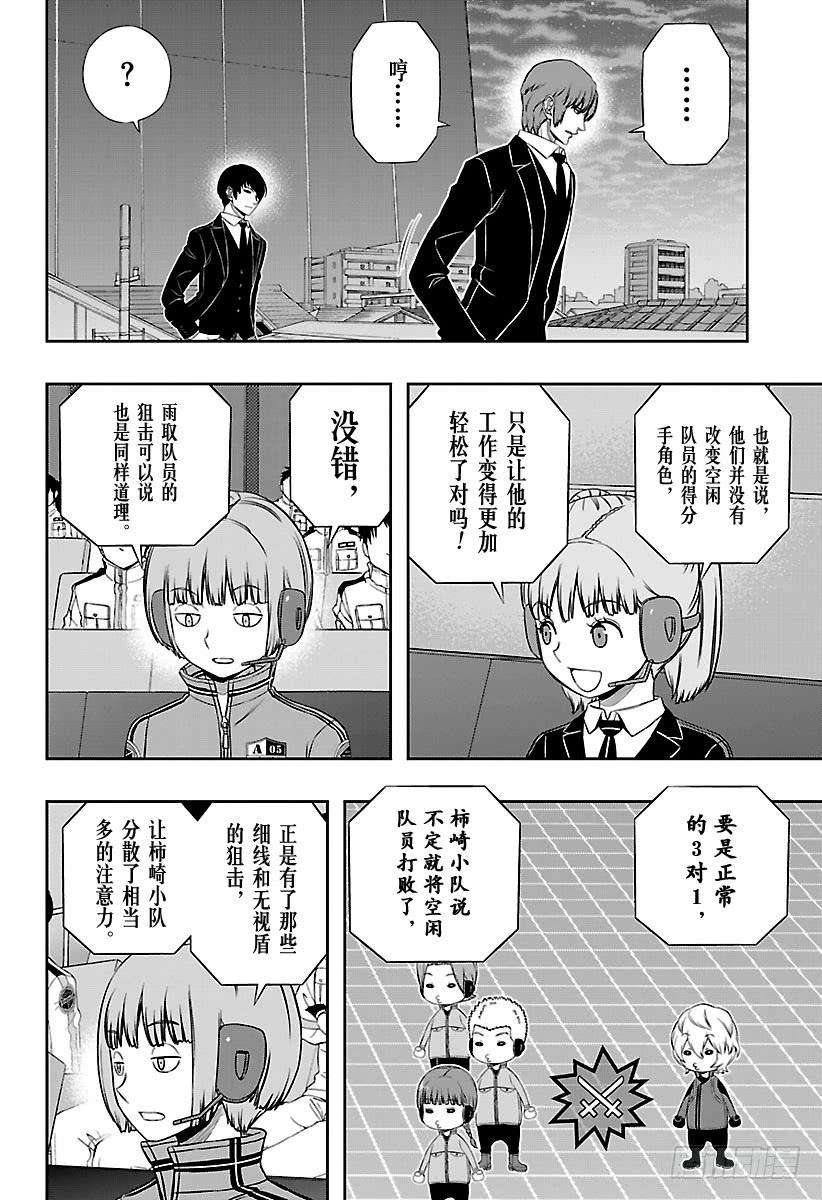 境界触发者146话 玉狛第2⑭