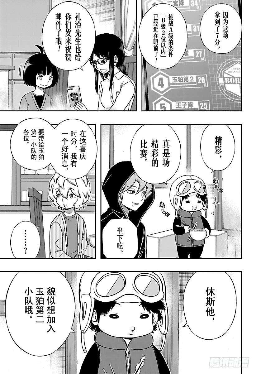 境界触发者147话 休斯②