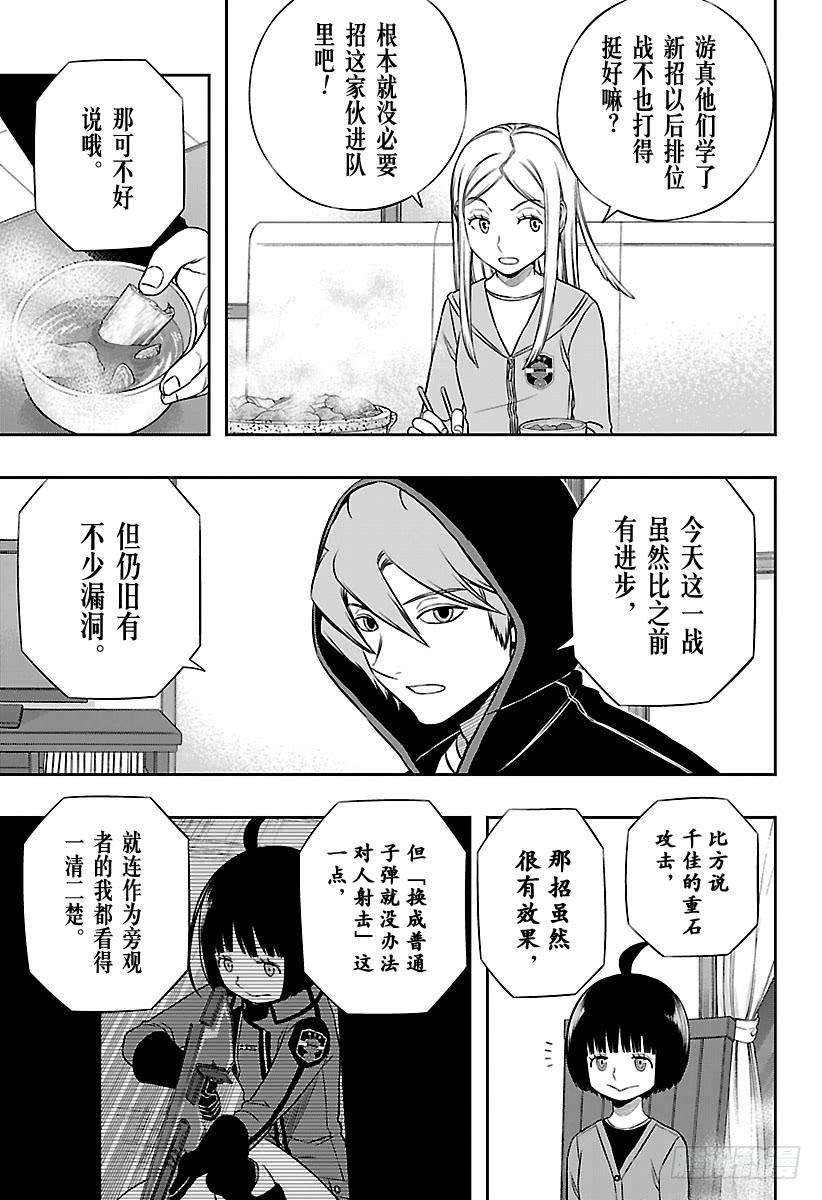 境界触发者147话 休斯②