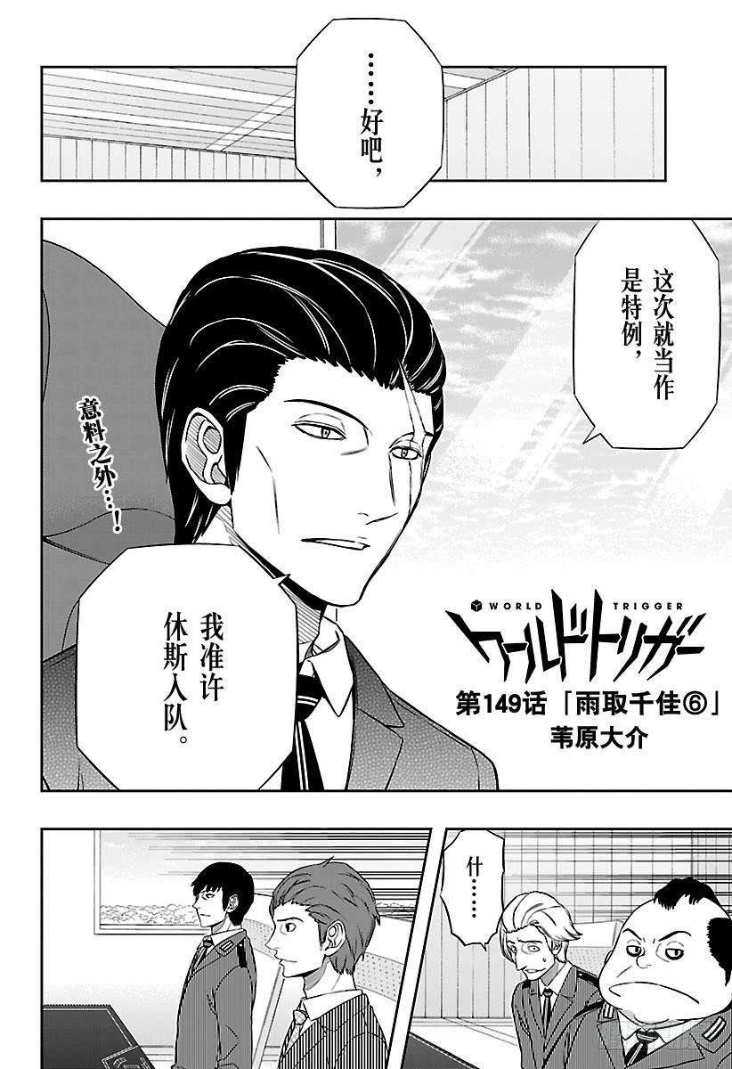 境界触发者149话 雨取千佳⑥