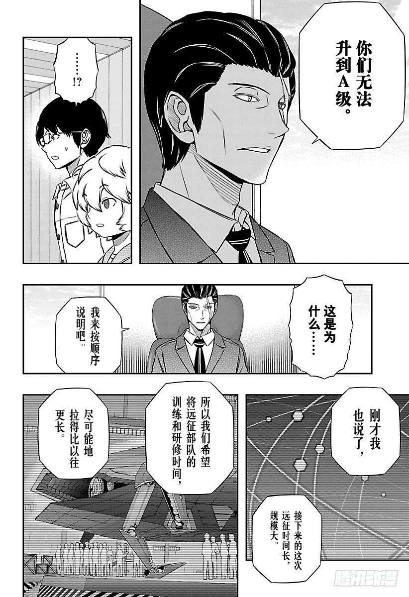 境界触发者149话 雨取千佳⑥