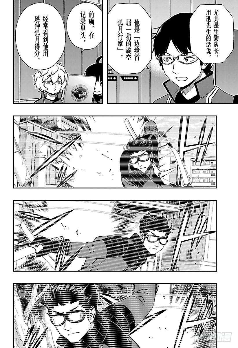 境界触发者150话 玉狛第2⑮