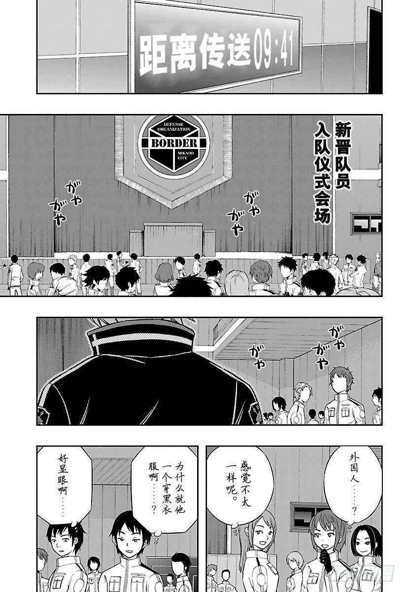 境界触发者151话 玉狛第2