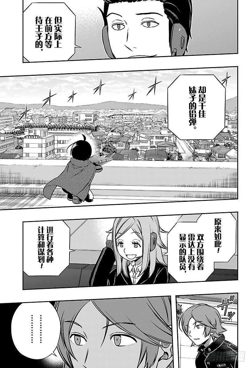 境界触发者152话 玉狛第2⑰