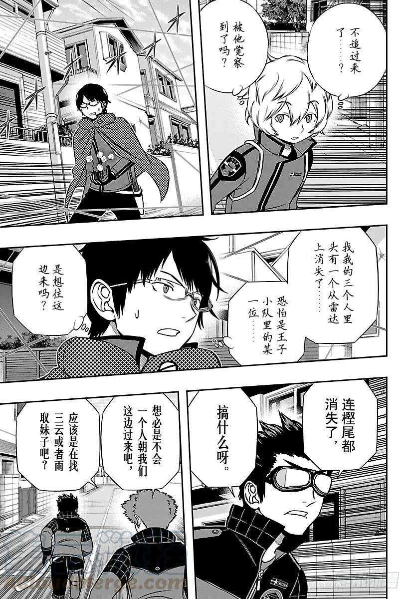 境界触发者152话 玉狛第2⑰