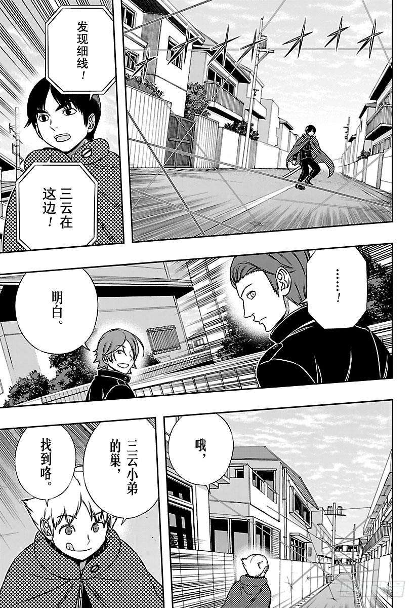 境界触发者152话 玉狛第2⑰