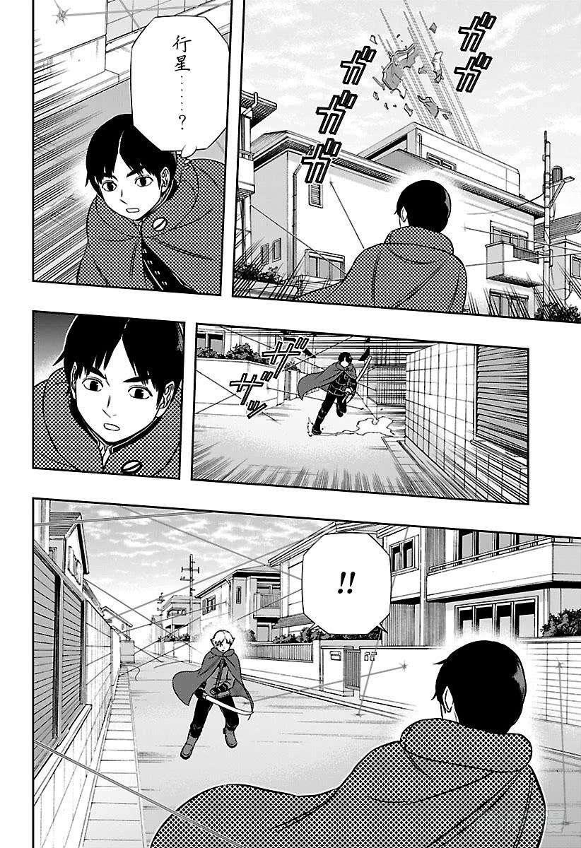 境界触发者152话 玉狛第2⑰