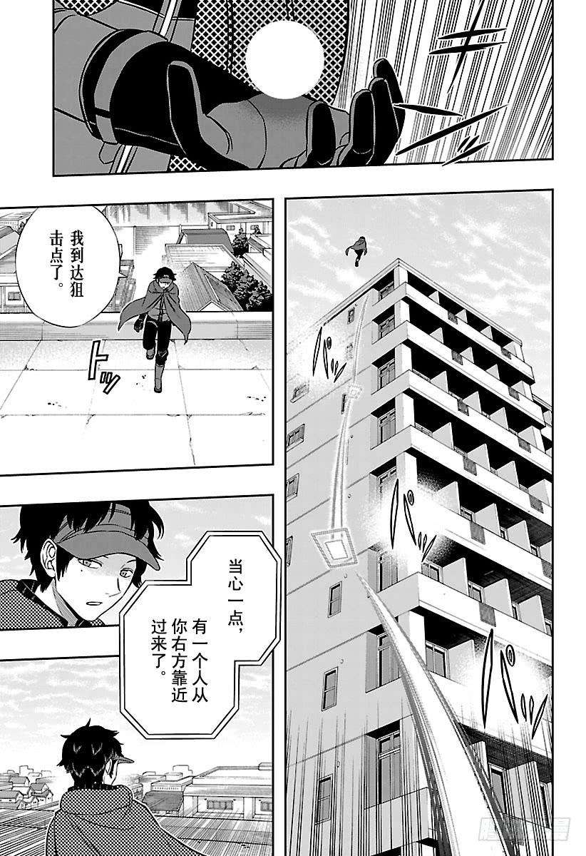 境界触发者152话 玉狛第2⑰