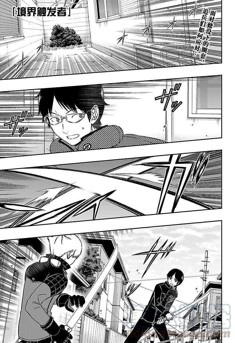 境界触发者153话 生驹达人