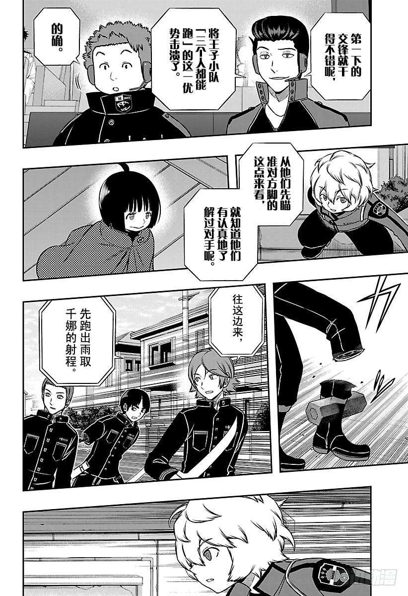 境界触发者153话 生驹达人