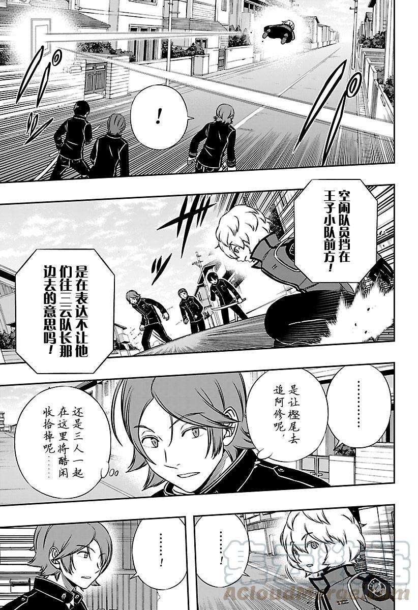 境界触发者153话 生驹达人