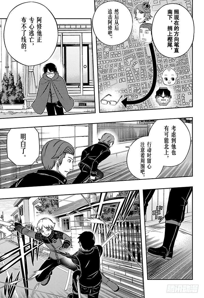 境界触发者153话 生驹达人