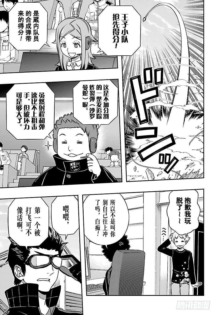 境界触发者153话 生驹达人