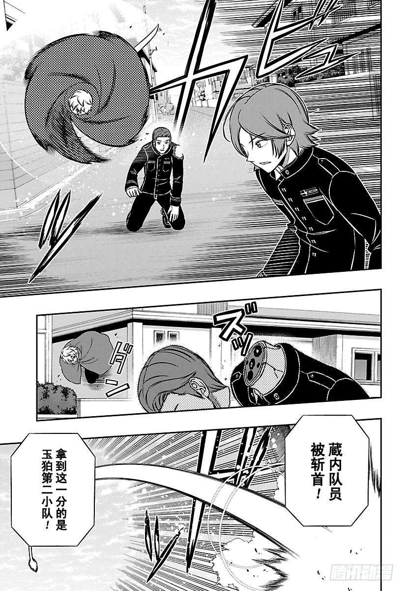 境界触发者154话 生驹达人②