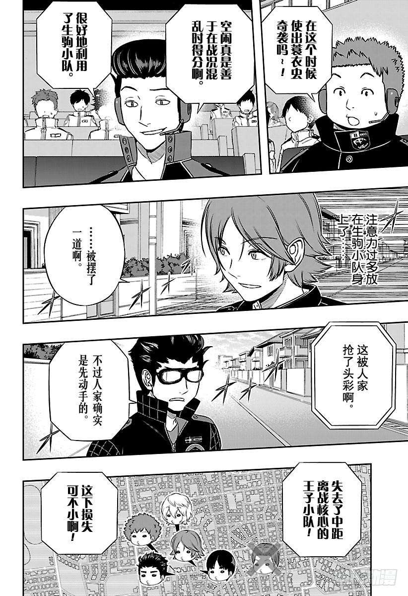 境界触发者154话 生驹达人②