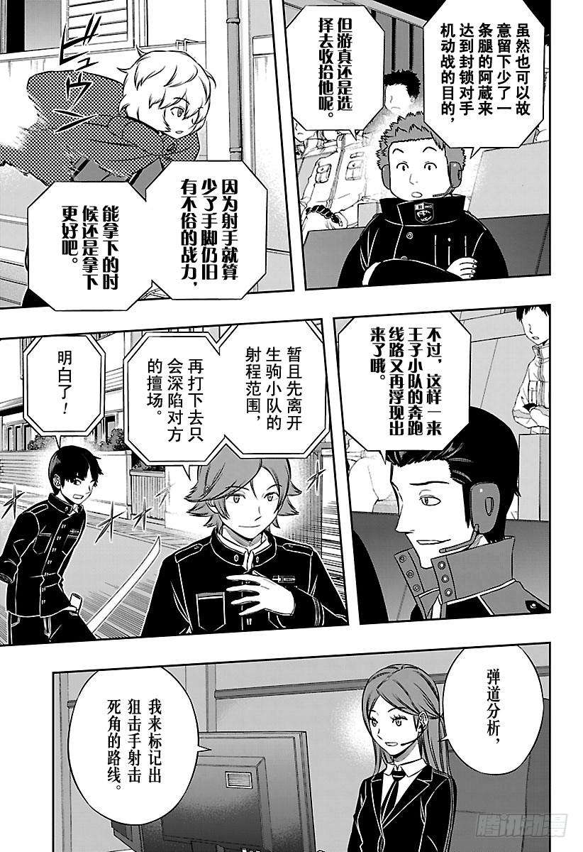 境界触发者154话 生驹达人②