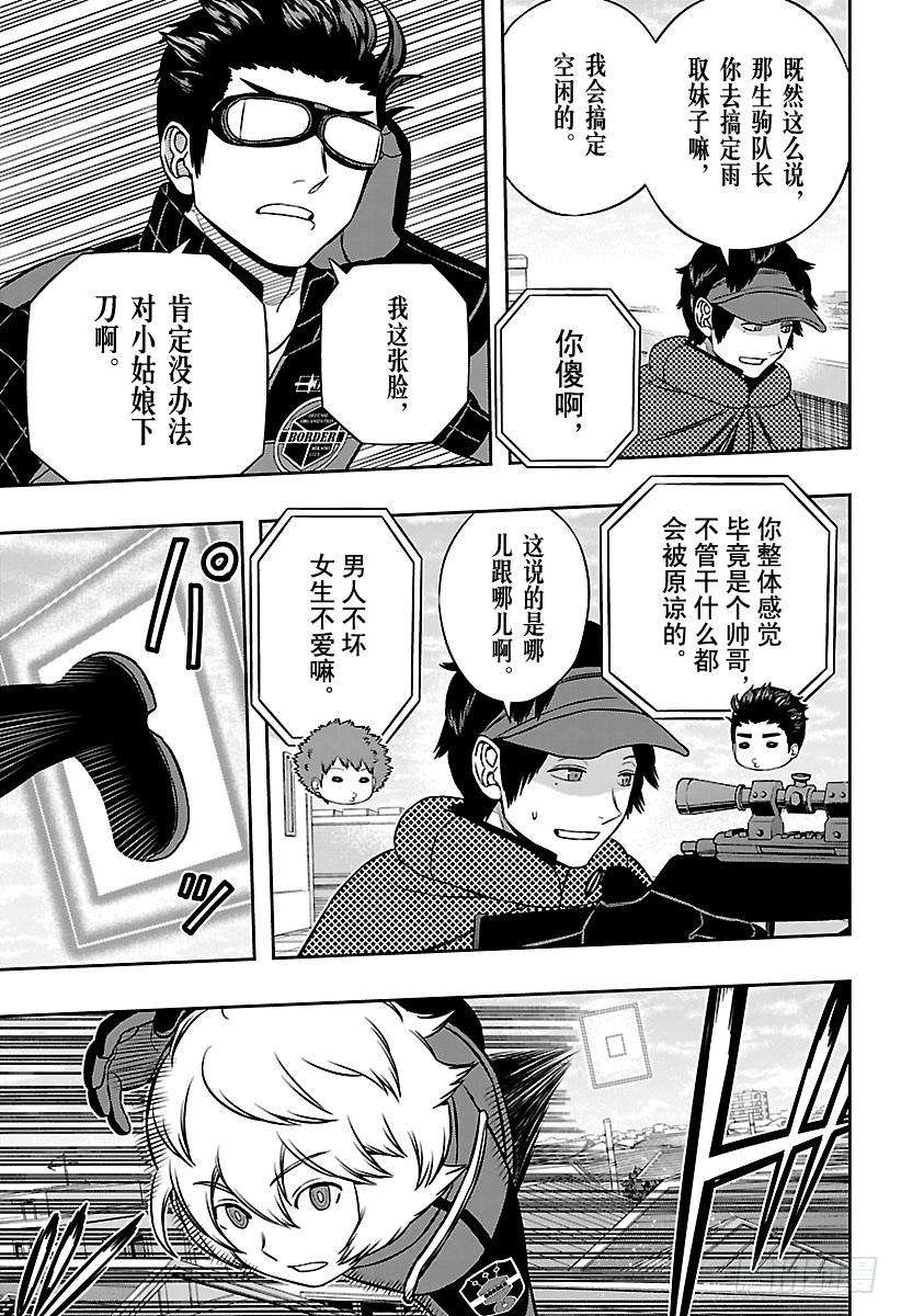 境界触发者154话 生驹达人②