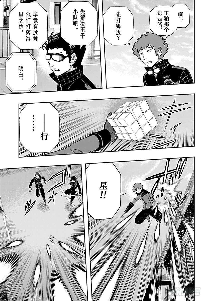 境界触发者154话 生驹达人②