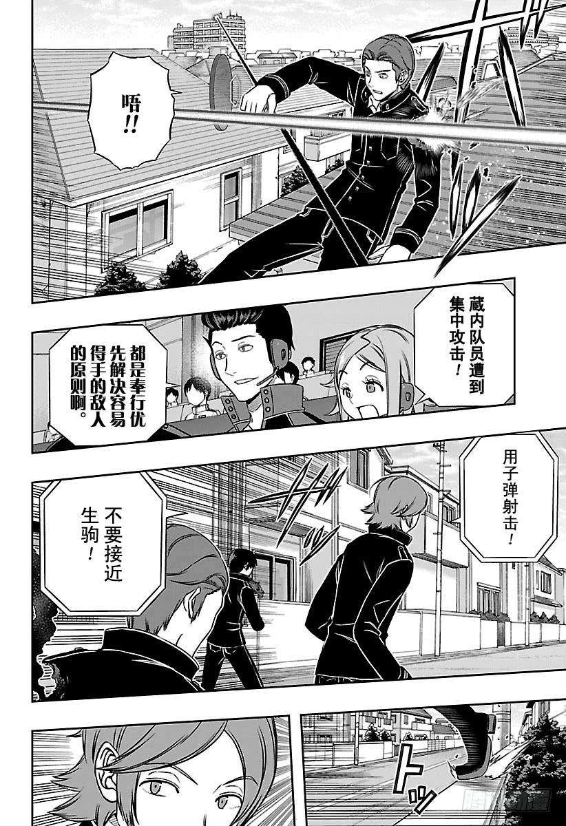 境界触发者154话 生驹达人②