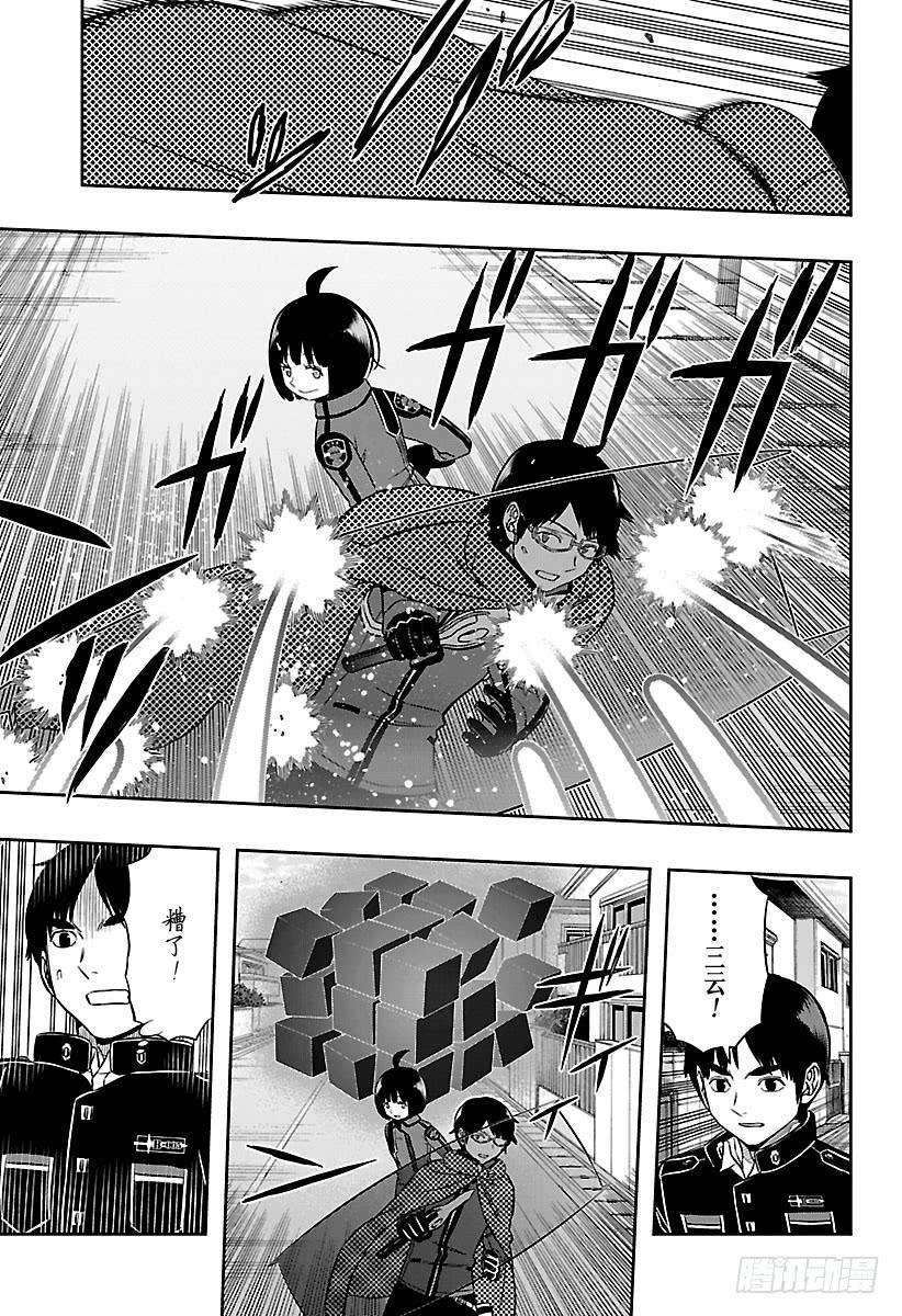 境界触发者155话 王子小队