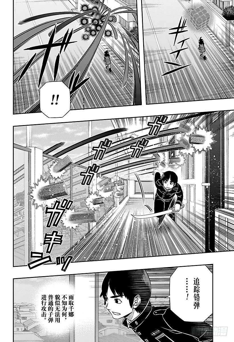 境界触发者155话 王子小队