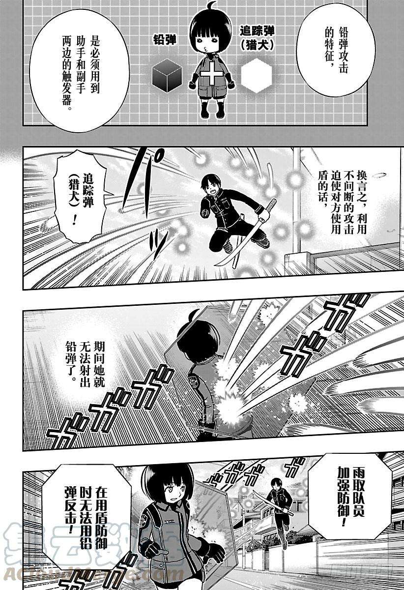 境界触发者155话 王子小队