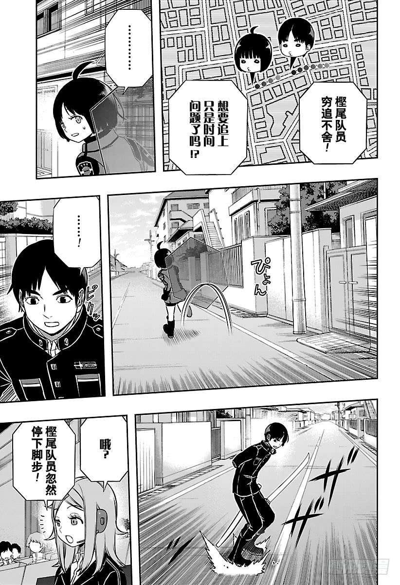 境界触发者155话 王子小队