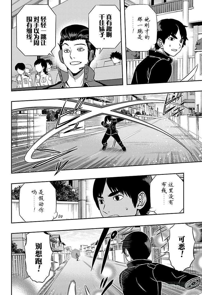 境界触发者155话 王子小队