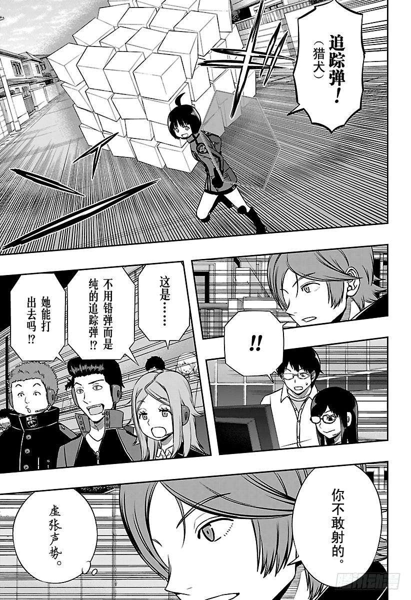 境界触发者156话 王子一彰