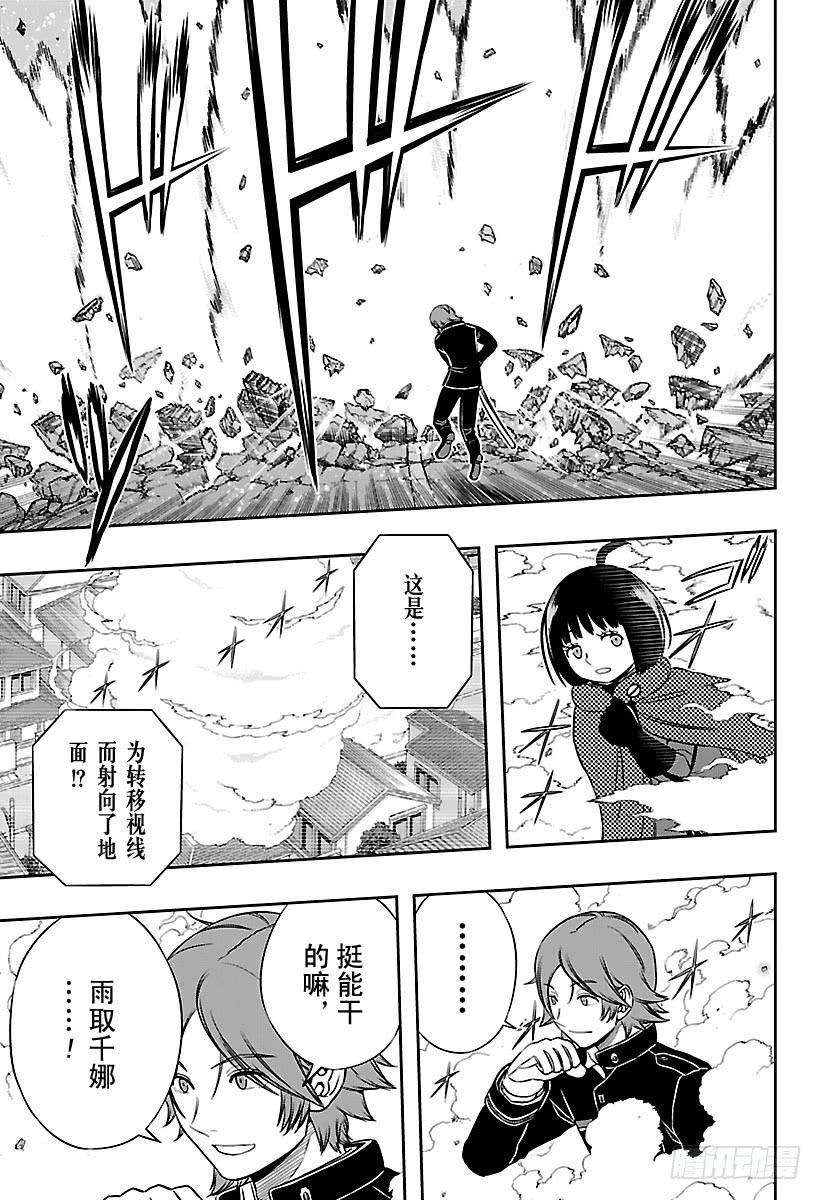 境界触发者156话 王子一彰