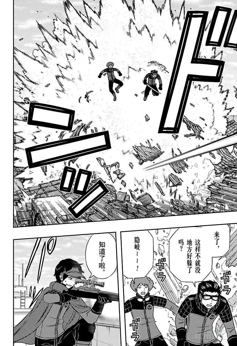 境界触发者156话 王子一彰