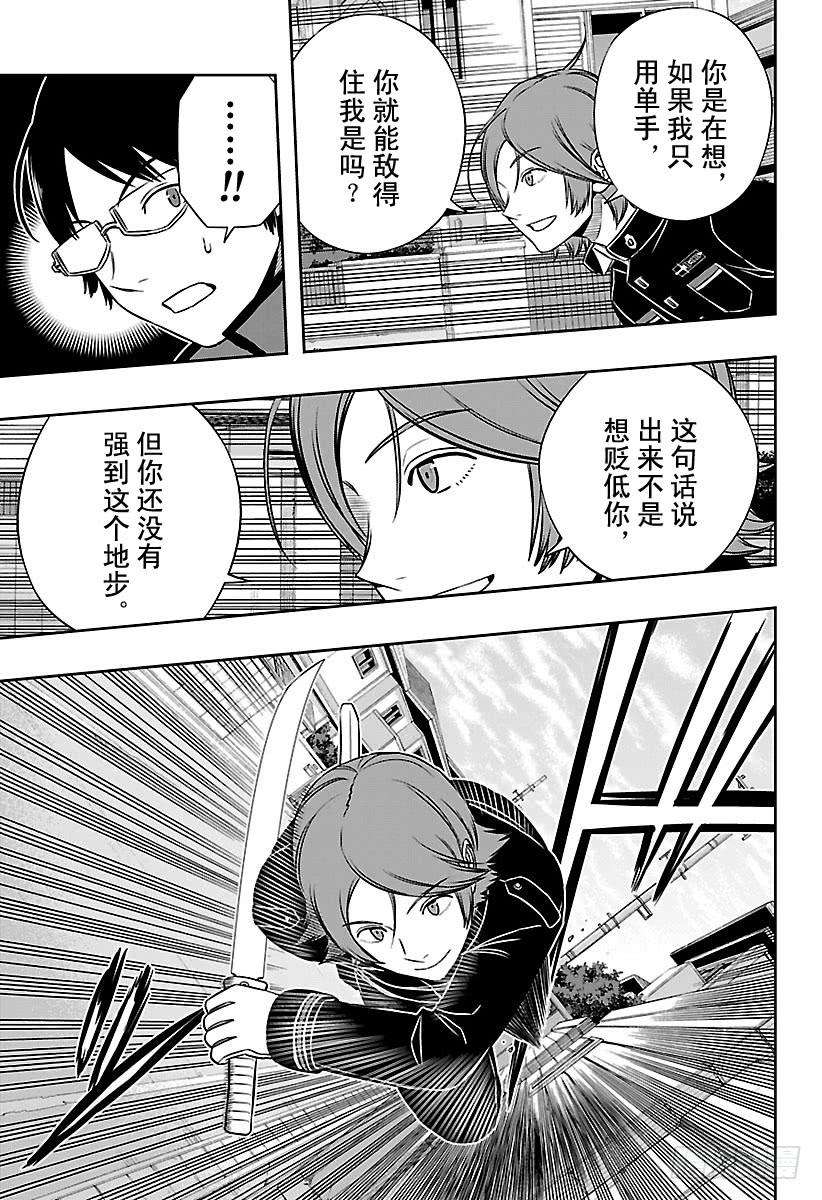 境界触发者156话 王子一彰