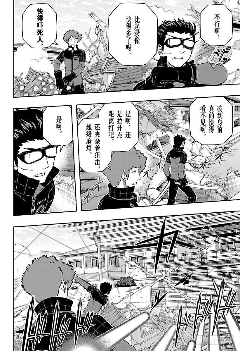 境界触发者157话 玉狛第二⑱