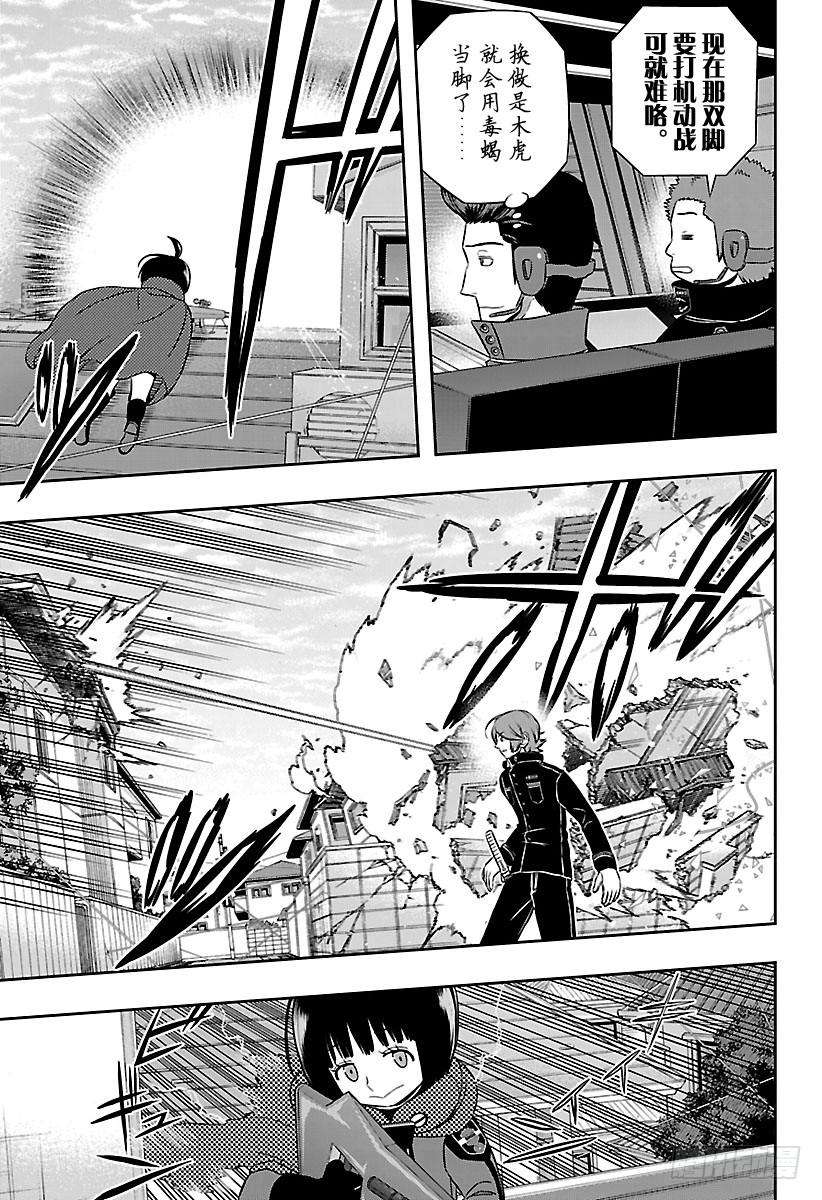 境界触发者157话 玉狛第二⑱