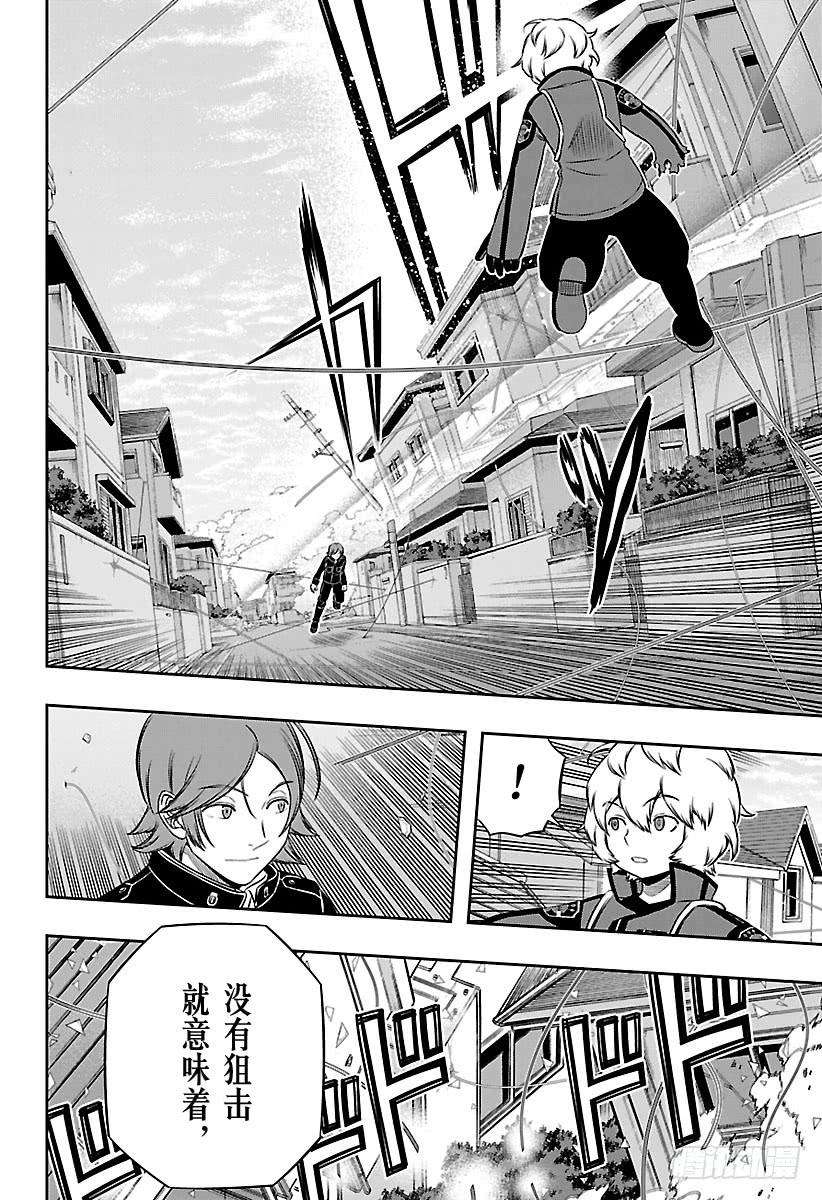 境界触发者157话 玉狛第二⑱