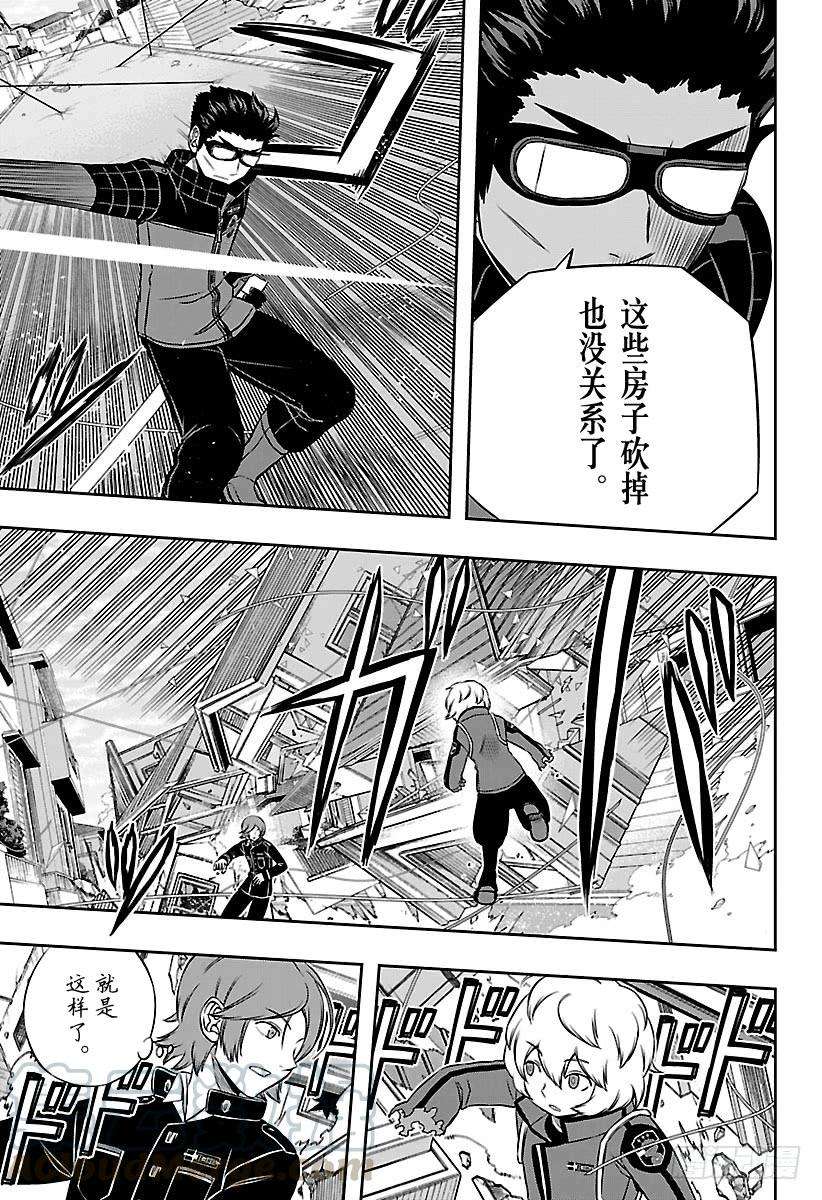 境界触发者157话 玉狛第二⑱