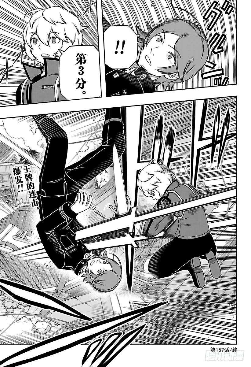 境界触发者157话 玉狛第二⑱