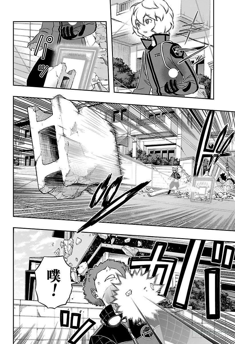 境界触发者157话 玉狛第二⑱