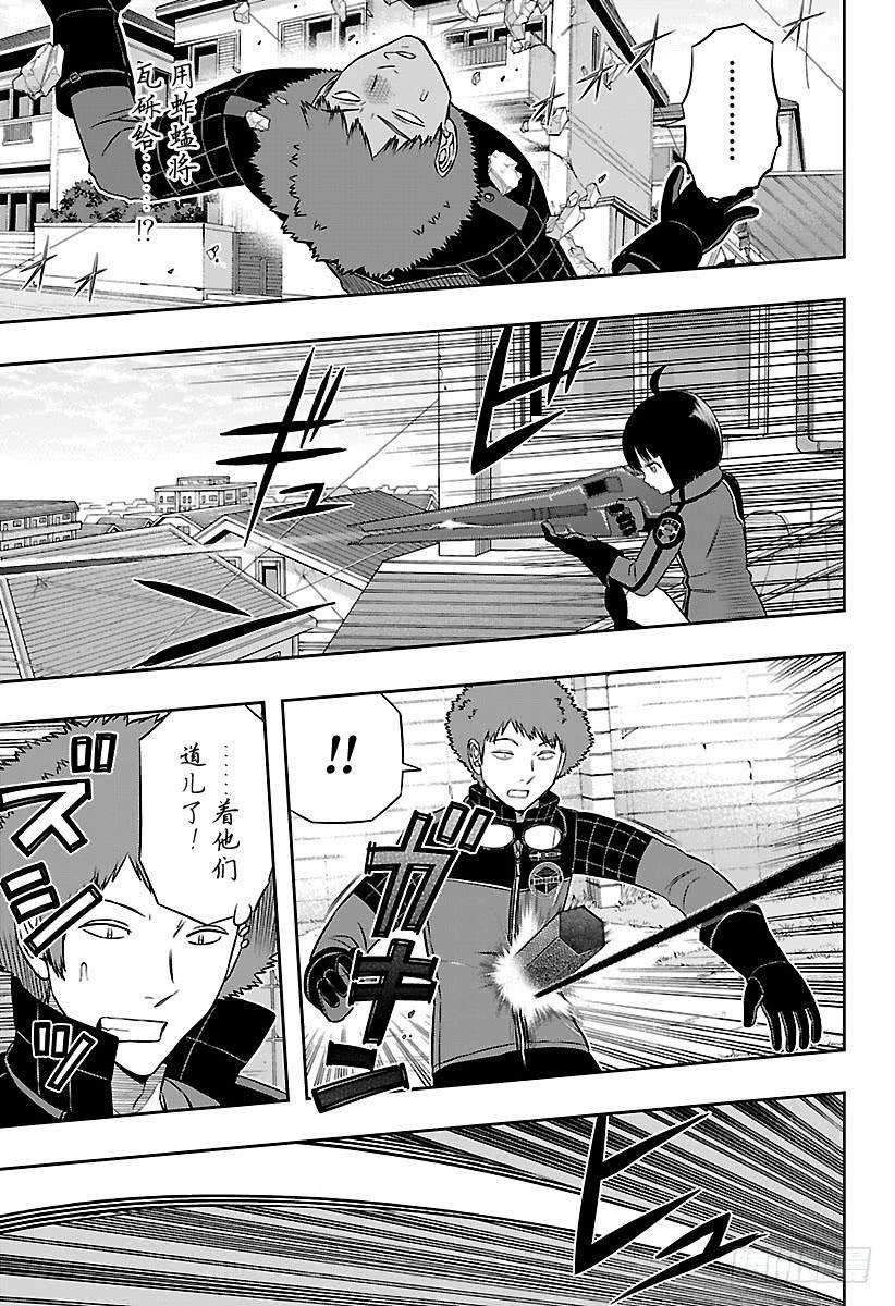 境界触发者157话 玉狛第二⑱