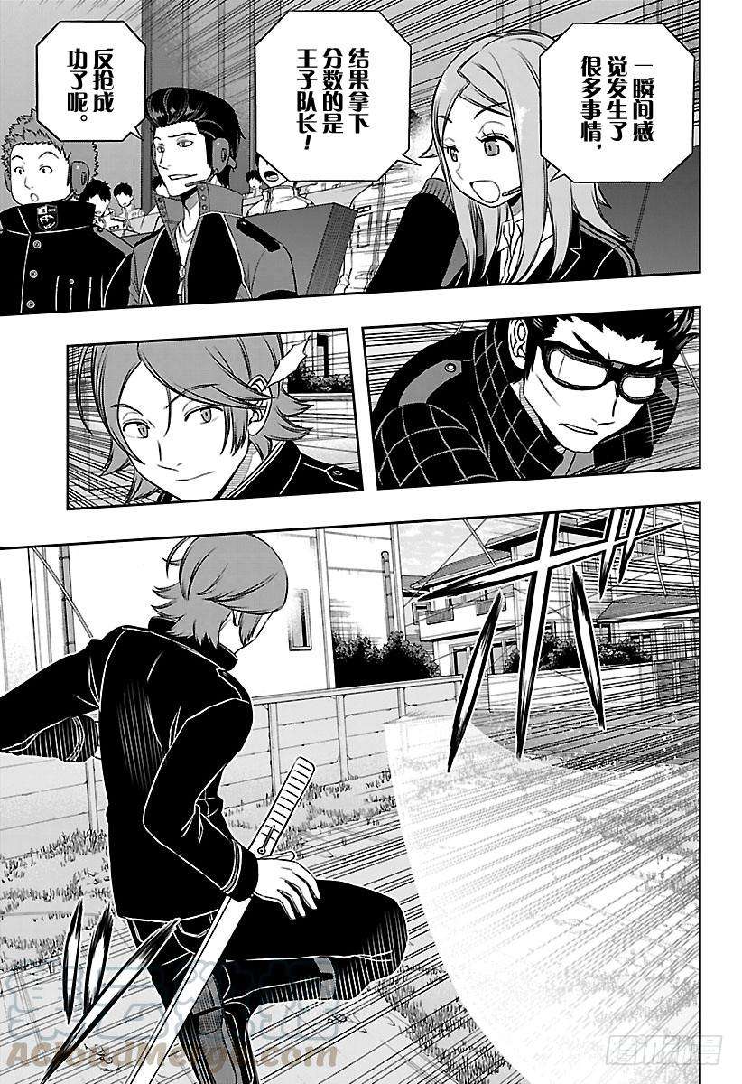 境界触发者157话 玉狛第二⑱